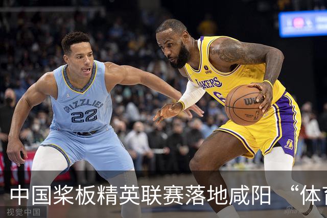 中国桨板精英联赛落地咸阳 “体育+旅游”带热端午假期